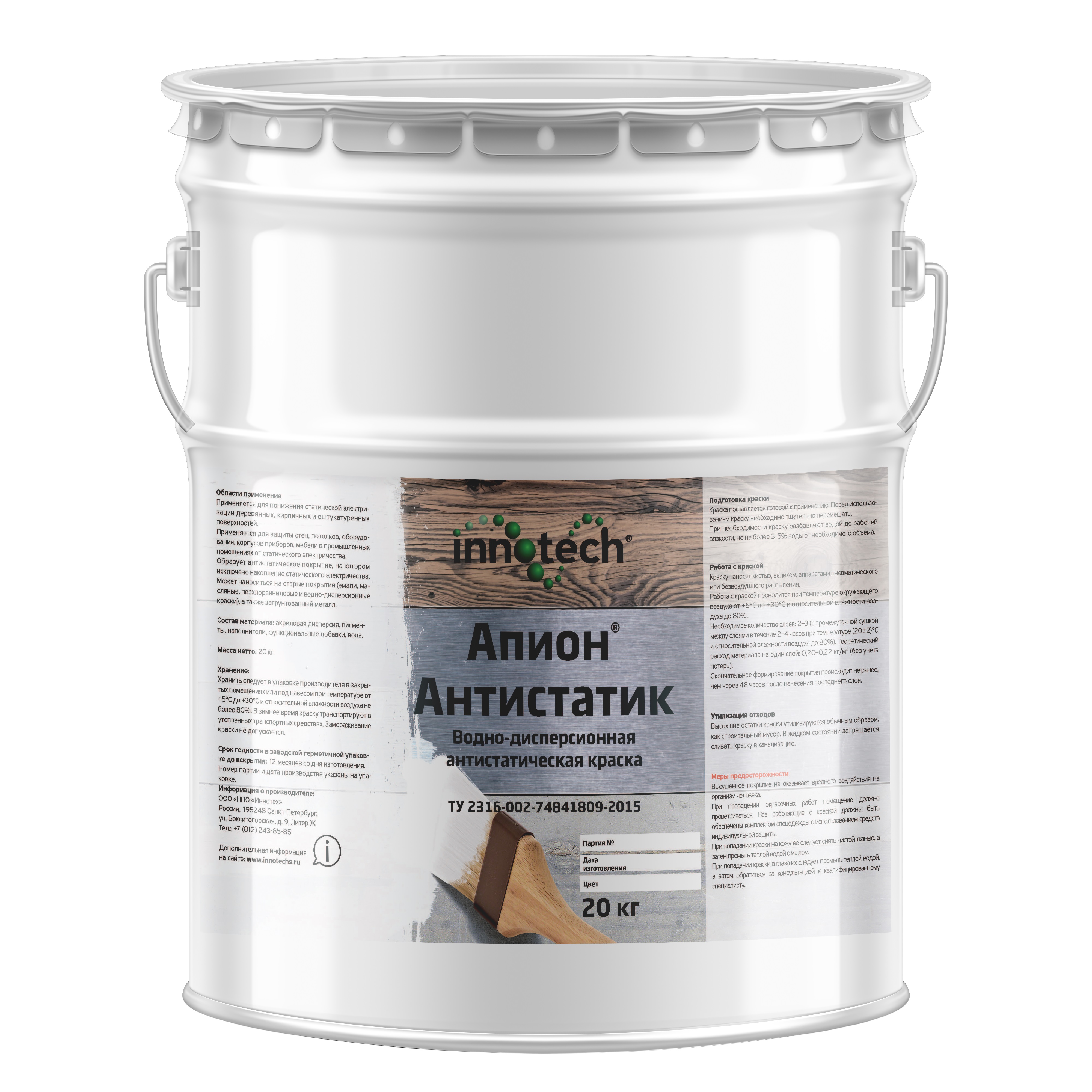 Антистатическая краска с завода производителя Апион® Антистатик